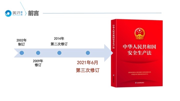 美汐清潔開展安全生產培訓